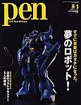 Ｐｅｎ（ペン）