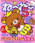 ねーねー