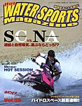 HOT WATER SPORTS MAGAZINE(ホットウォータースポーツマガジン)