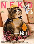 ねこ