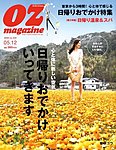 OZ magazine (オズマガジン)