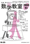 数学教室