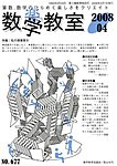 数学教室