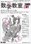 数学教室