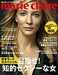マリ・クレール(marie claire)