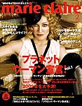 マリ・クレール(marie claire)