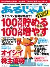 あるじゃん