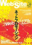 Web Site expert(EFuTCgGLXp[g) Vol.19