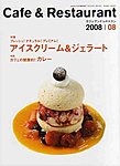 カフェ＆レストラン