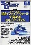 Software Design (ソフトウェアデザイン)