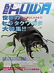 BE-KUWA