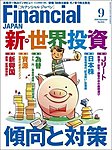 フィナンシャルジャパン