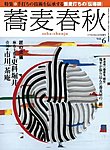 蕎麦春秋