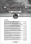 Wealth Mind Membership news letter(ウェルスマインドメンバーシップ・ニュースレター)
