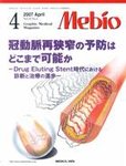 Mebio