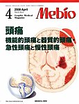 Mebio