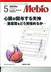 Mebio