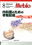Mebio