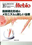 Mebio