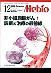 Mebio