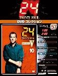 24DVDコレクション