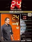 24DVDコレクション