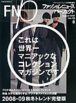 FASHION NEWS (ファッションニュース)