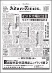 アドバタイムズ。(Advertimes)