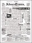 アドバタイムズ。(Advertimes)