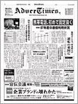 アドバタイムズ。(Advertimes)
