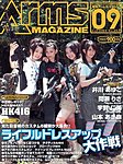 月刊アームズ・マガジン(Arms MAGAZINE)