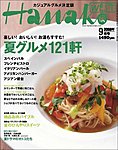 Hanako WEST