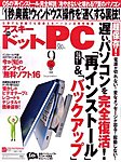 アスキー・ドットPC（アスキードットピーシー）