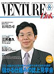 月刊WizBiz（ウィズビズ）