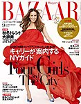 ハーパース・バザー日本版（Harper’s Bazaar）