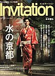 Invitation(インビテーション)