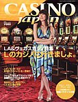 カジノジャパン