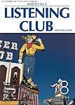 MONTHLY LISTENING CLUB 中上編