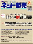 ネット販売