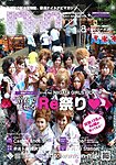 新潟ナイトナビマガジン