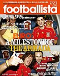 footballista�ʥեåȥܥꥹ���� 082��ʻ��