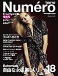 Numero TOKYO(�̥�����ȥ����祦) No.18 9���