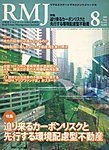 リアルエステートマネジメントジャーナル