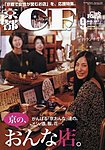 京都ＣＦ　（シー・エフ）