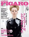 フィガロジャポン(madame FIGARO japon) 8/5号