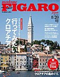フィガロジャポン(madame FIGARO japon)