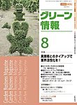 Garden Center(ガーデンセンター)