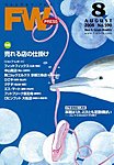 フットウエアプレス