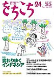 遠近(をちこち)