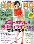 美人計画HARuMO